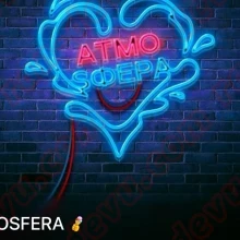Atmosfera