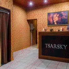 Царский