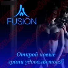 Fusion