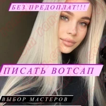 Массажистка Алина