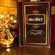 Egoist
