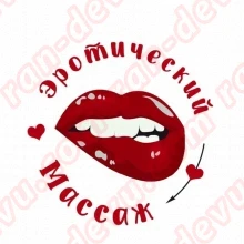 Массажист Денис