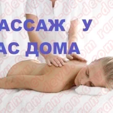 Массажист Виктор