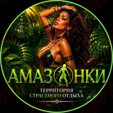Amazonki Relax24