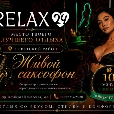 Relax24
