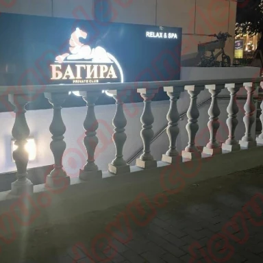 Багира