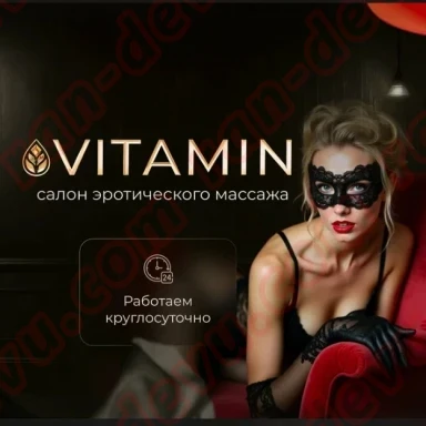 VITAMIN