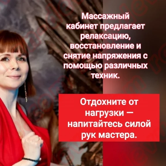 Массажистка Ирина в Иркутске - База эротического массажа Рандеву