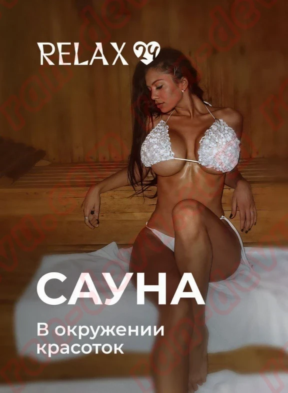 Салон Relax - ran-devu.com