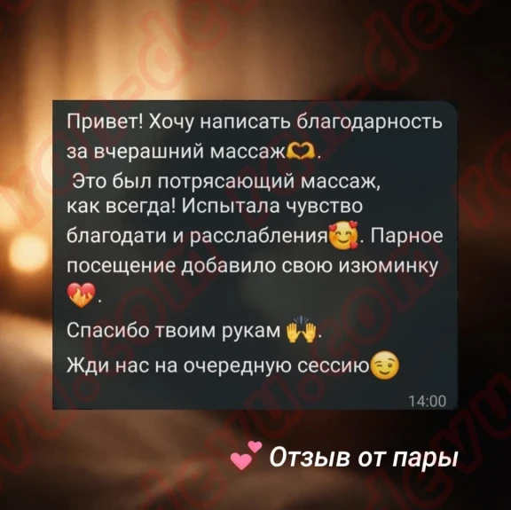 Массажист Мастер Ли в Краснодаре - База эротического массажа Рандеву