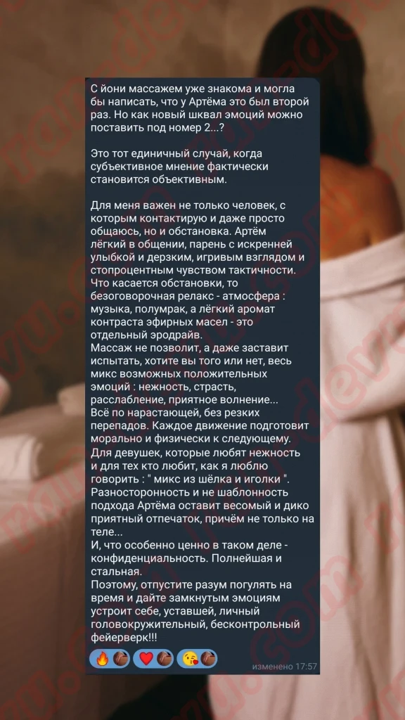 Массажист Мастер Ли в Краснодаре - База эротического массажа Рандеву