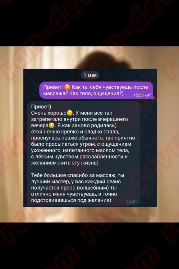 Массажист Мастер Ли в Краснодаре - База эротического массажа Рандеву