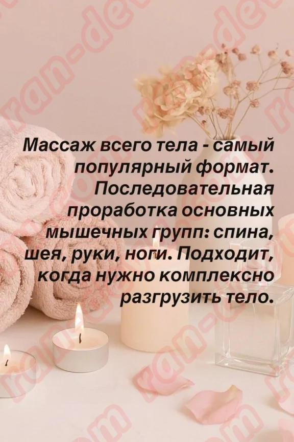 Массажистка Марина в Тюмени - База эротического массажа Рандеву