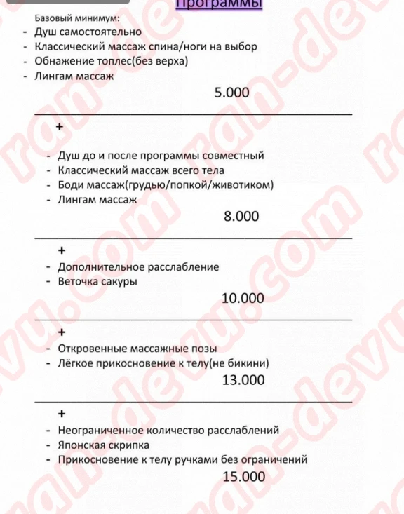 Массажистка Ангелина в Анапе - База эротического массажа Рандеву