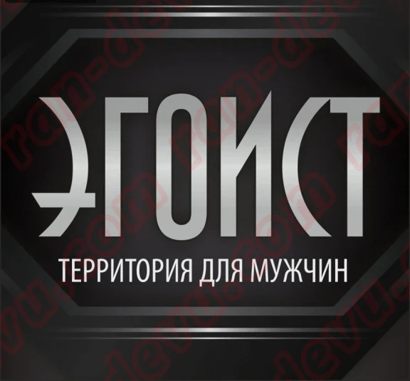 Салон Эгоист - ran-devu.com