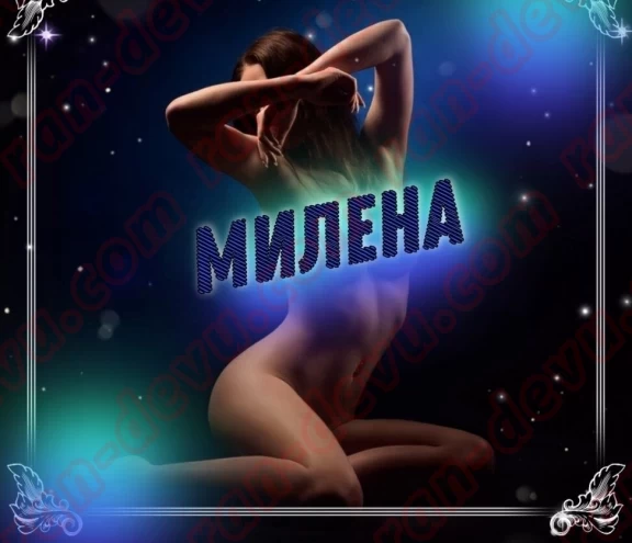 Массажистка Милена в Нижнем Новгороде - База эротического массажа Рандеву