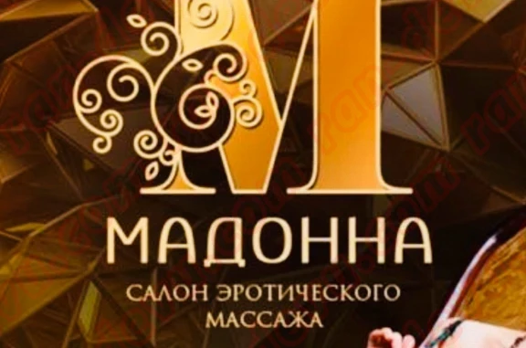 Салон Мадонна - ran-devu.com