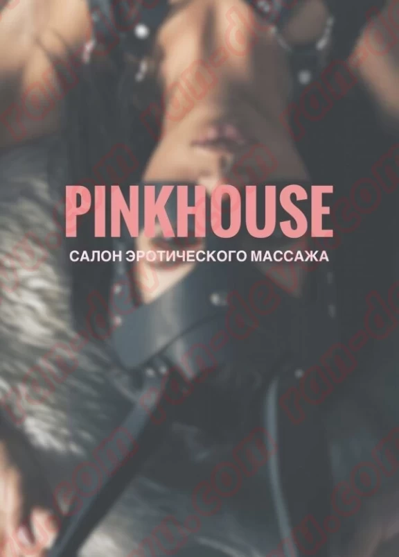 Салон PinkHouse - ran-devu.com