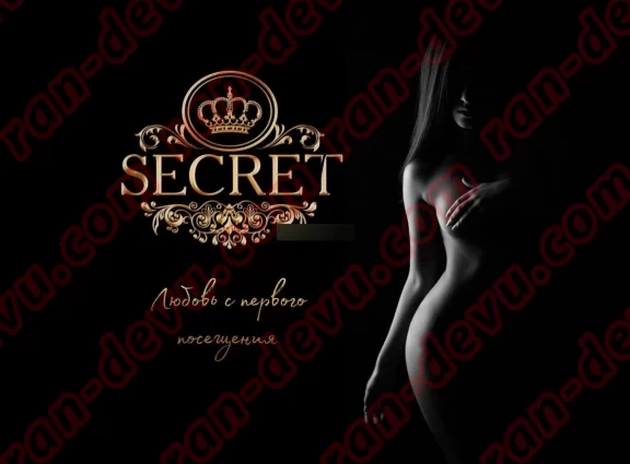 Салон Secret - ran-devu.com