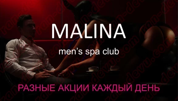 Салон Малина - ran-devu.com