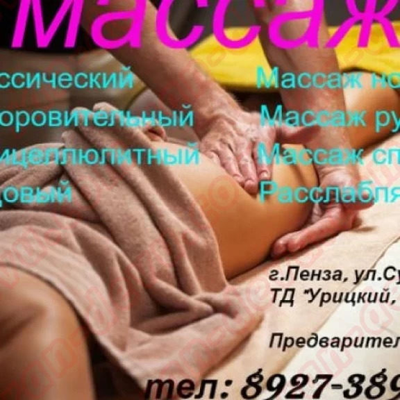 Массажист Игорь в Пензе - База эротического массажа Рандеву