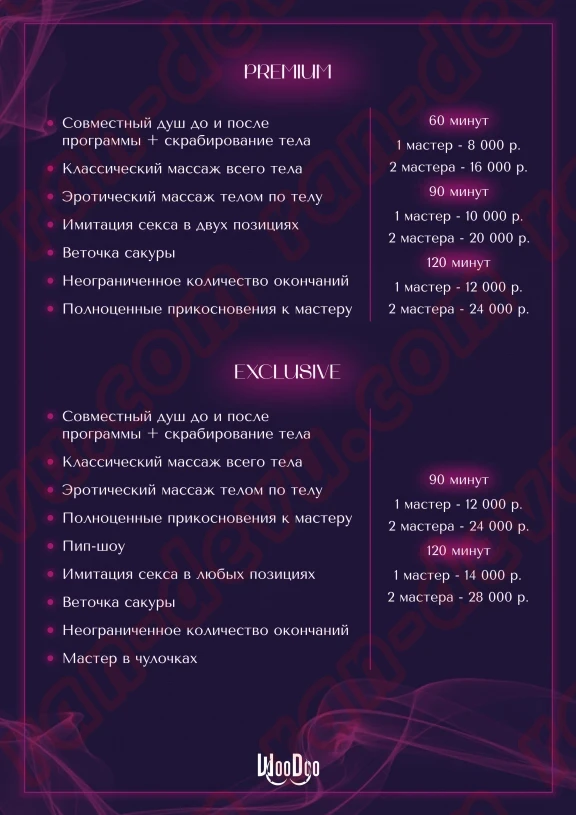 Салон Woodoo - ran-devu.com