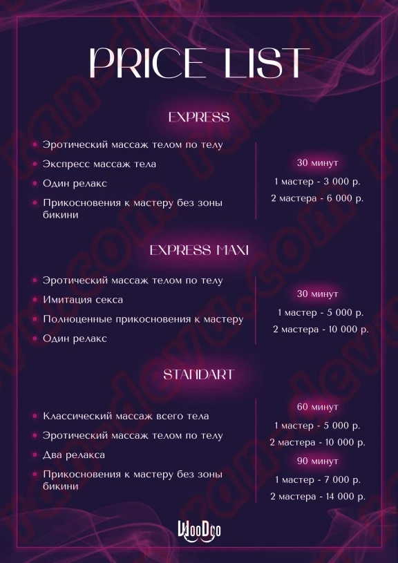 Салон Woodoo - ran-devu.com