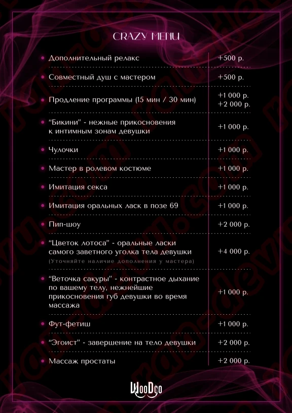 Салон Woodoo - ran-devu.com