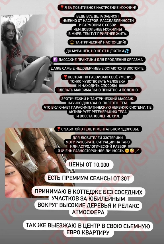 Массажистка Мария в Саратове - База эротического массажа Рандеву