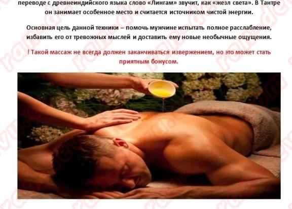 Массажистка Лада в Санкт-Петербурге - База эротического массажа Рандеву