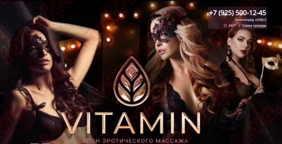 Салон VITAMIN - ran-devu.com