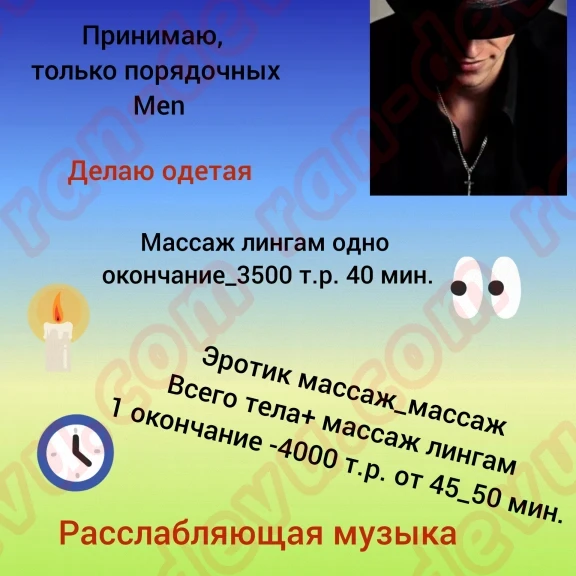 Салон Энергия - ran-devu.com