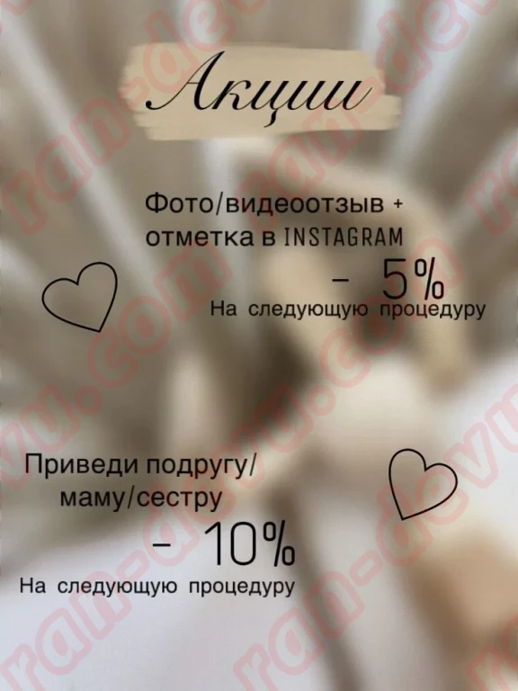 Салон Энергия - ran-devu.com