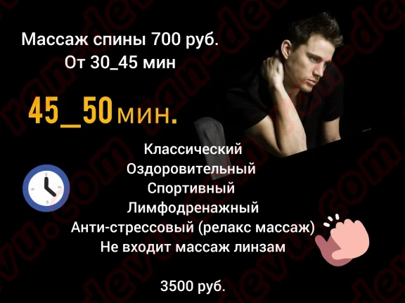Салон Энергия - ran-devu.com