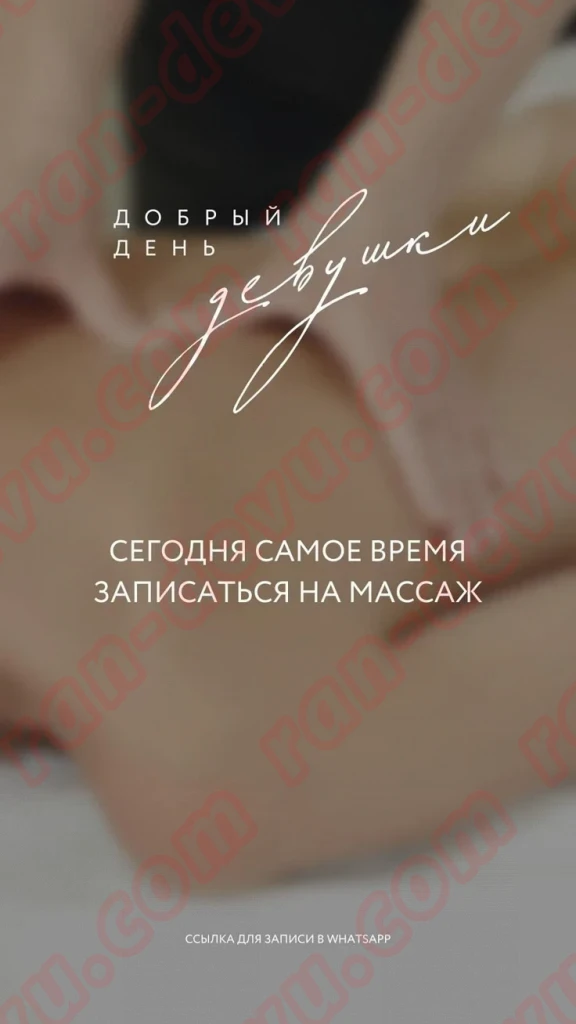 Салон Энергия - ran-devu.com