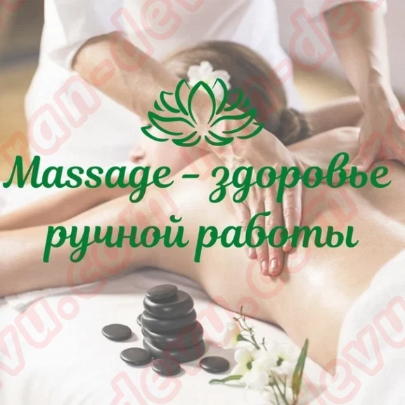 Салон Энергия - ran-devu.com