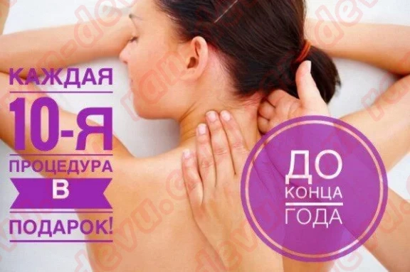 Салон Энергия - ran-devu.com