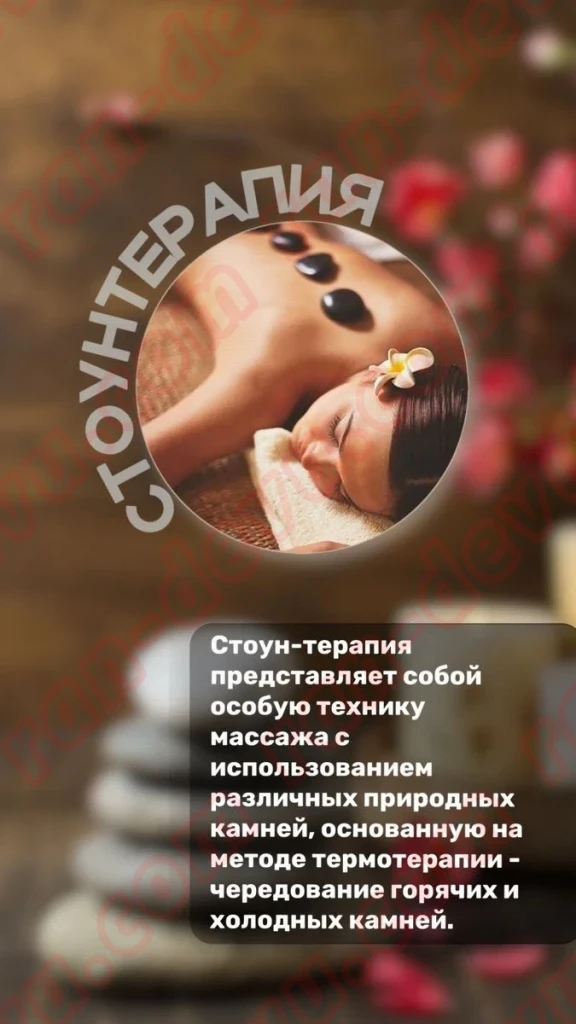 Салон Энергия - ran-devu.com