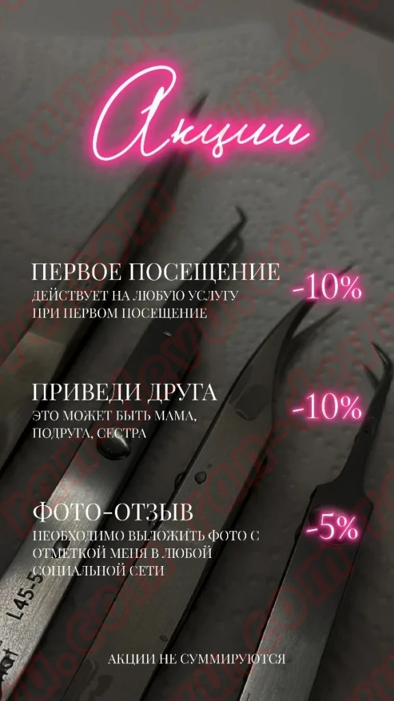 Салон Энергия - ran-devu.com