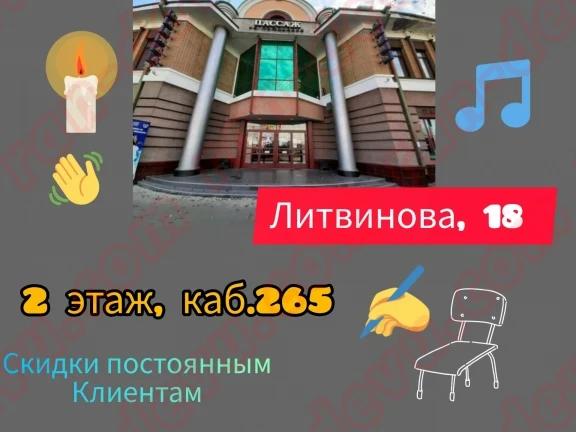 Салон Энергия - ran-devu.com