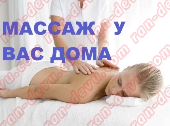 Массажист Виктор в Рязани - База эротического массажа Рандеву