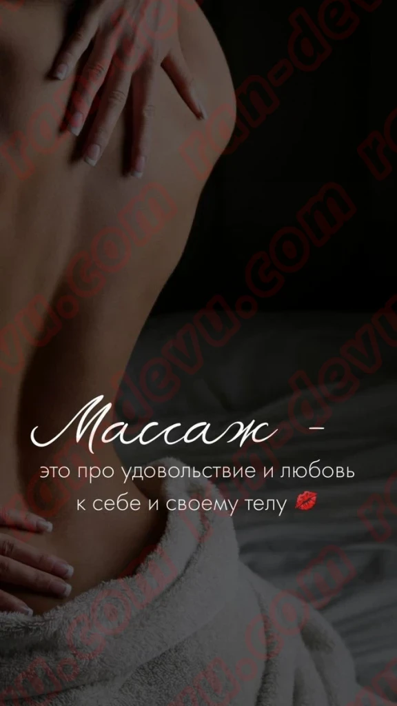 Массажистка Вера в Симферополе - База эротического массажа Рандеву