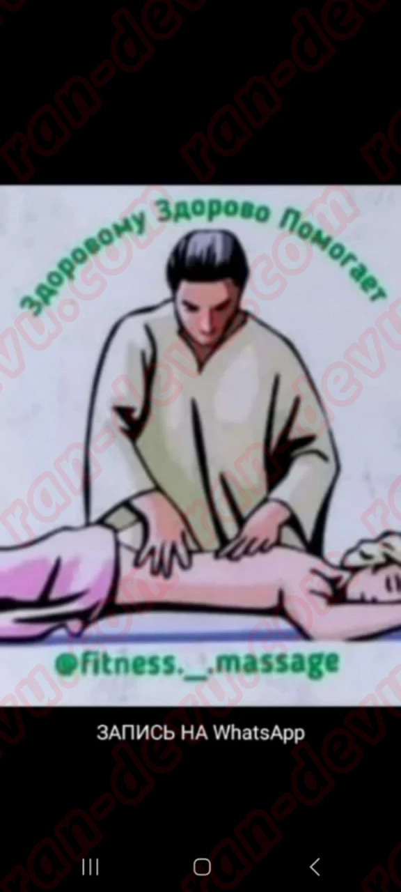 Массажист Роман в Ставрополе - База эротического массажа Рандеву