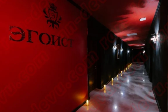 Салон Эгоист - ran-devu.com