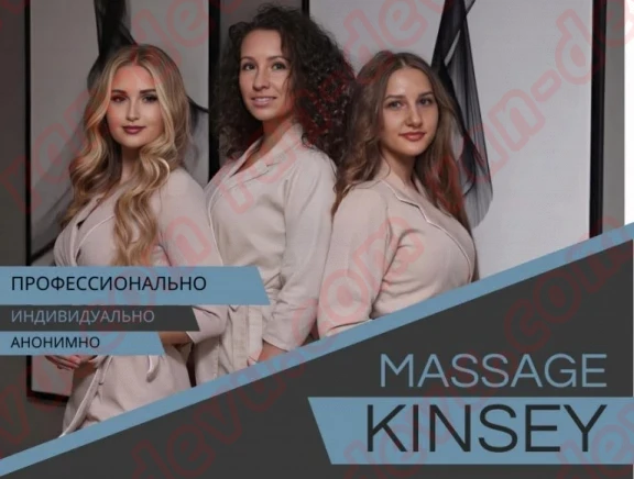 Салон KINSEY - ran-devu.com